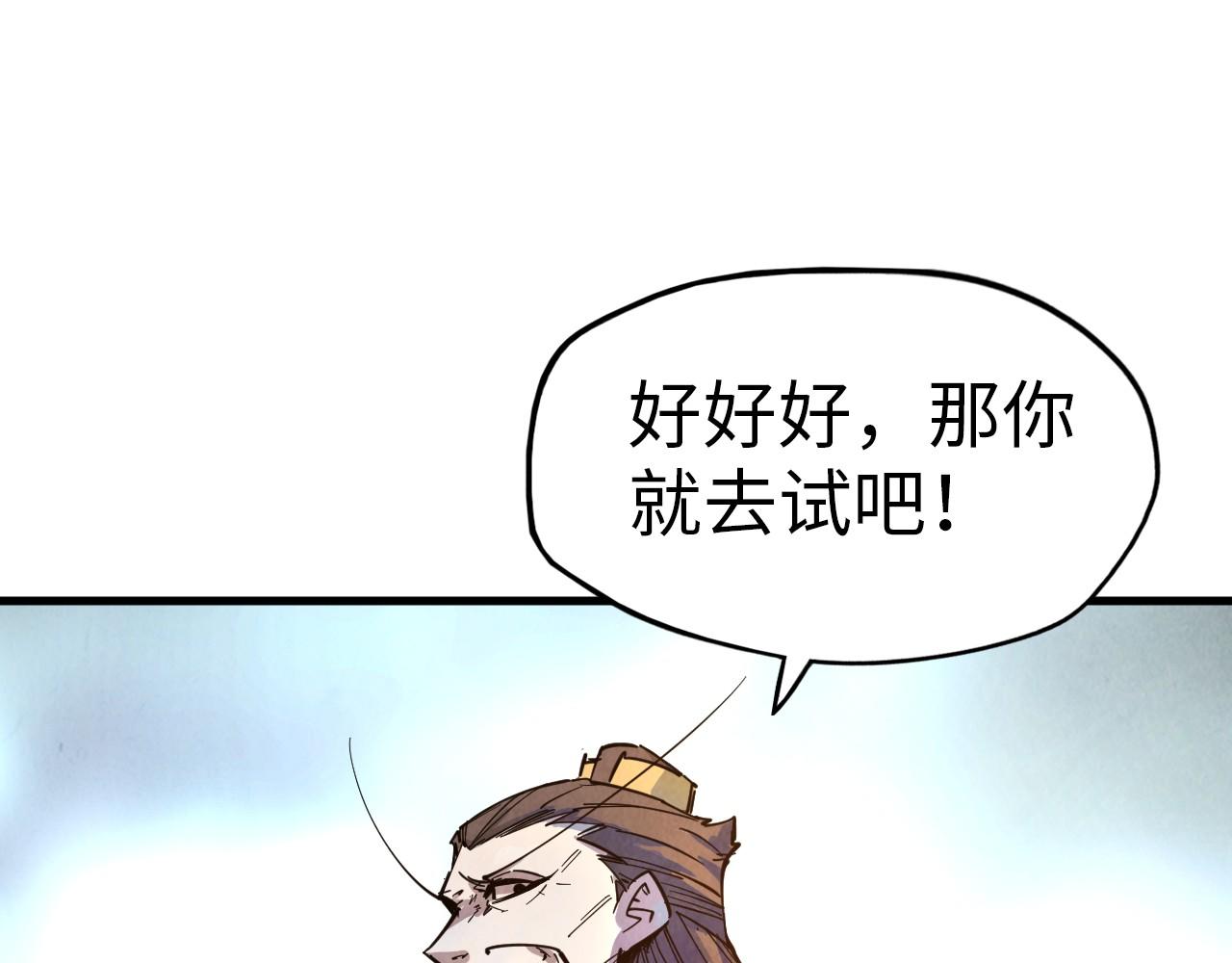 第33话 吐吐也健康102