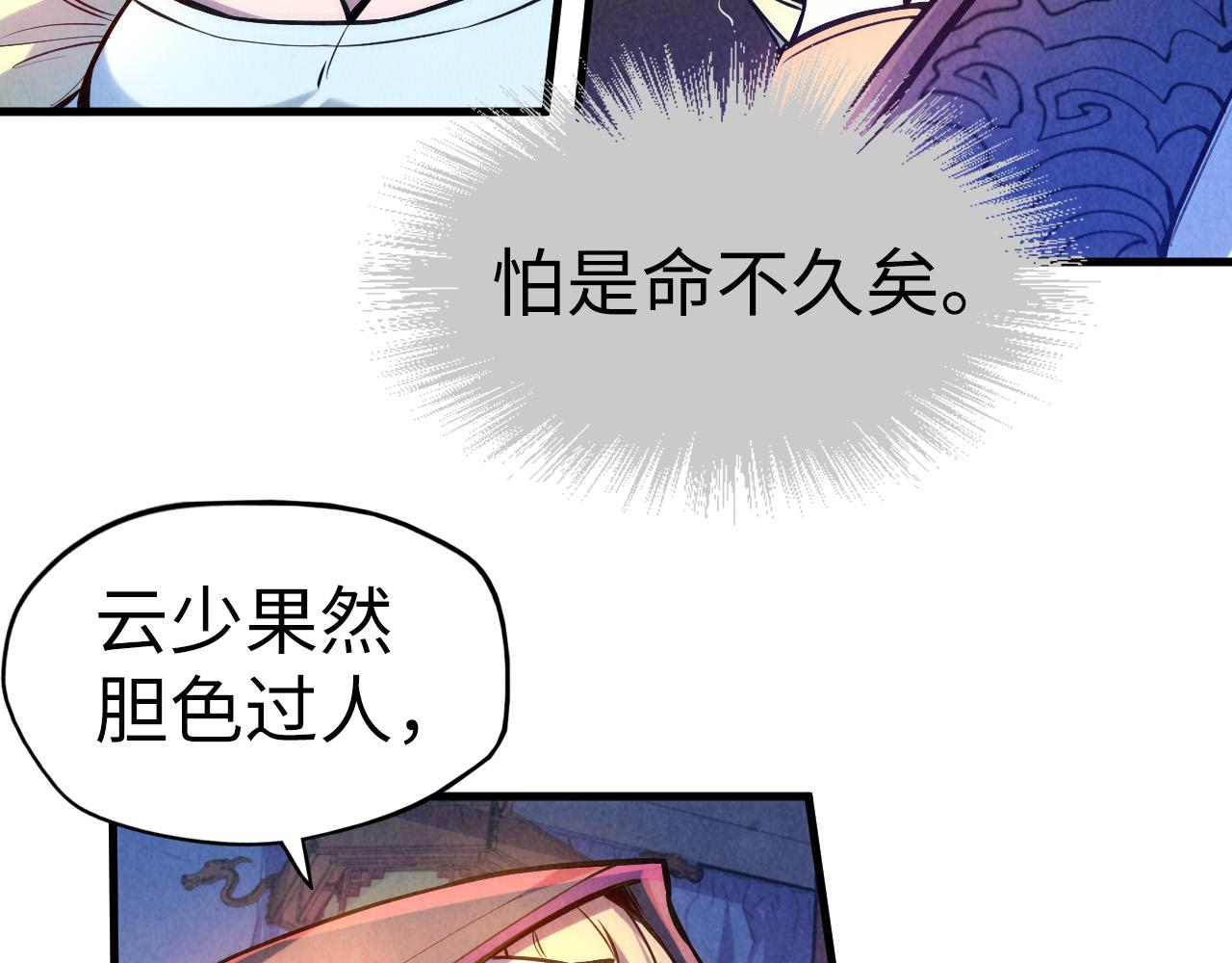 第54话 一席长谈30