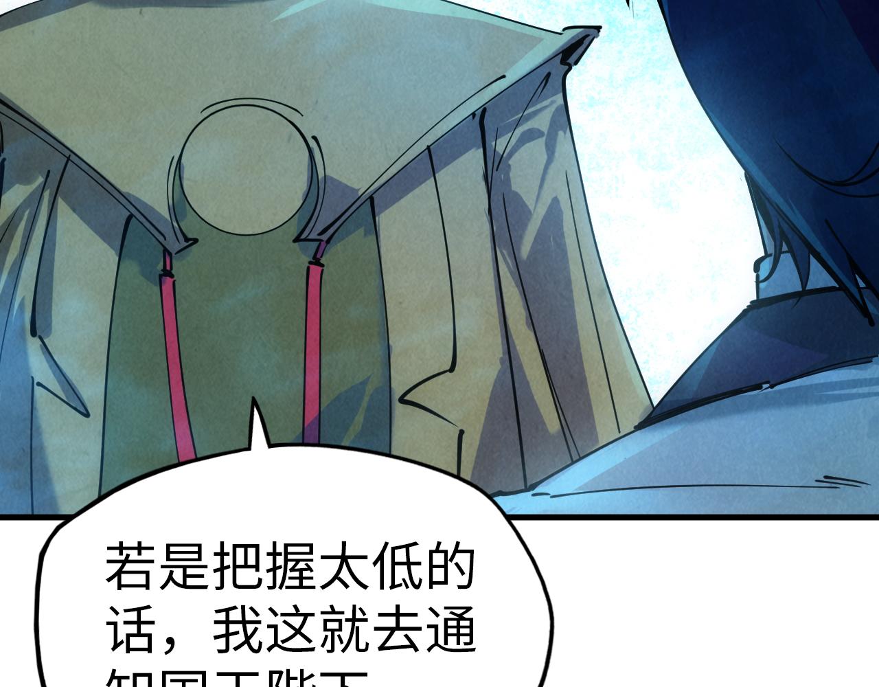 第34话 金针刺穴14