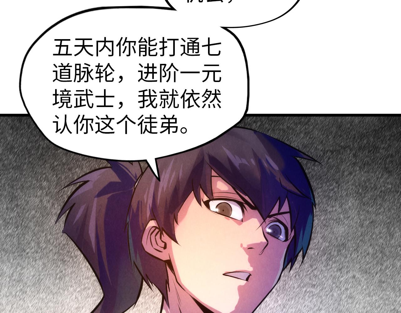 第43话 梦白升级41