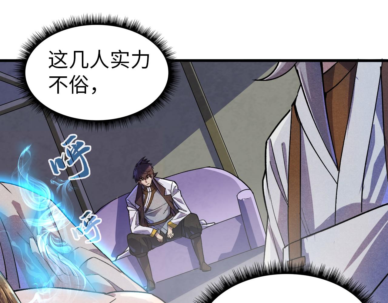 第59话 三阶小术链师77