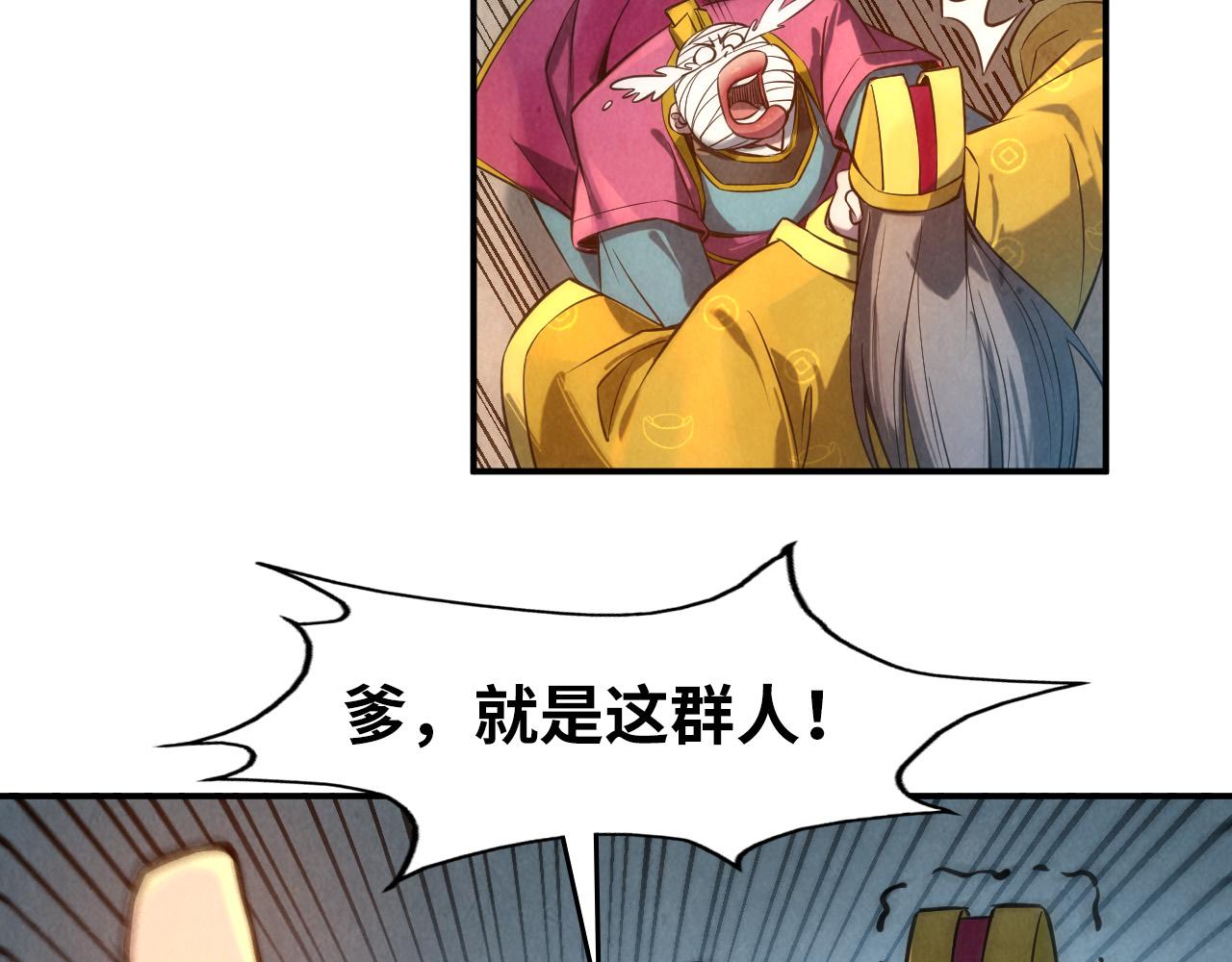 第86话 人少的才讲理72
