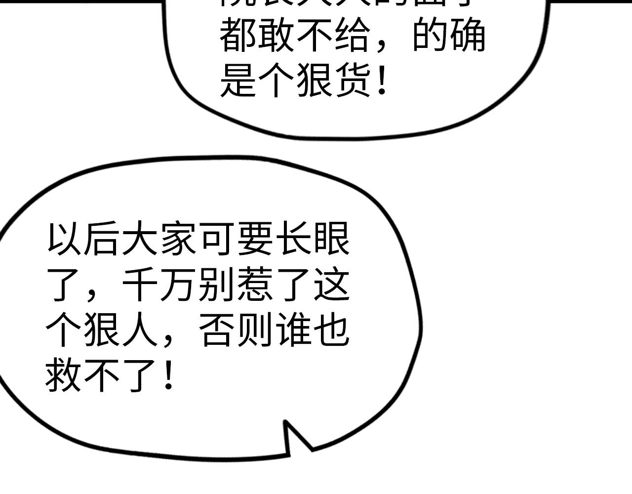 第23话 晋升109