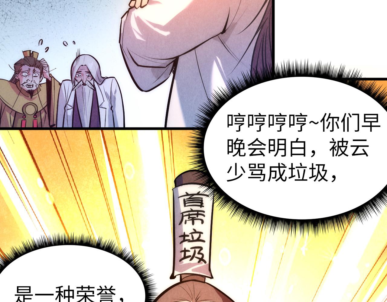 第41话 深不可测50