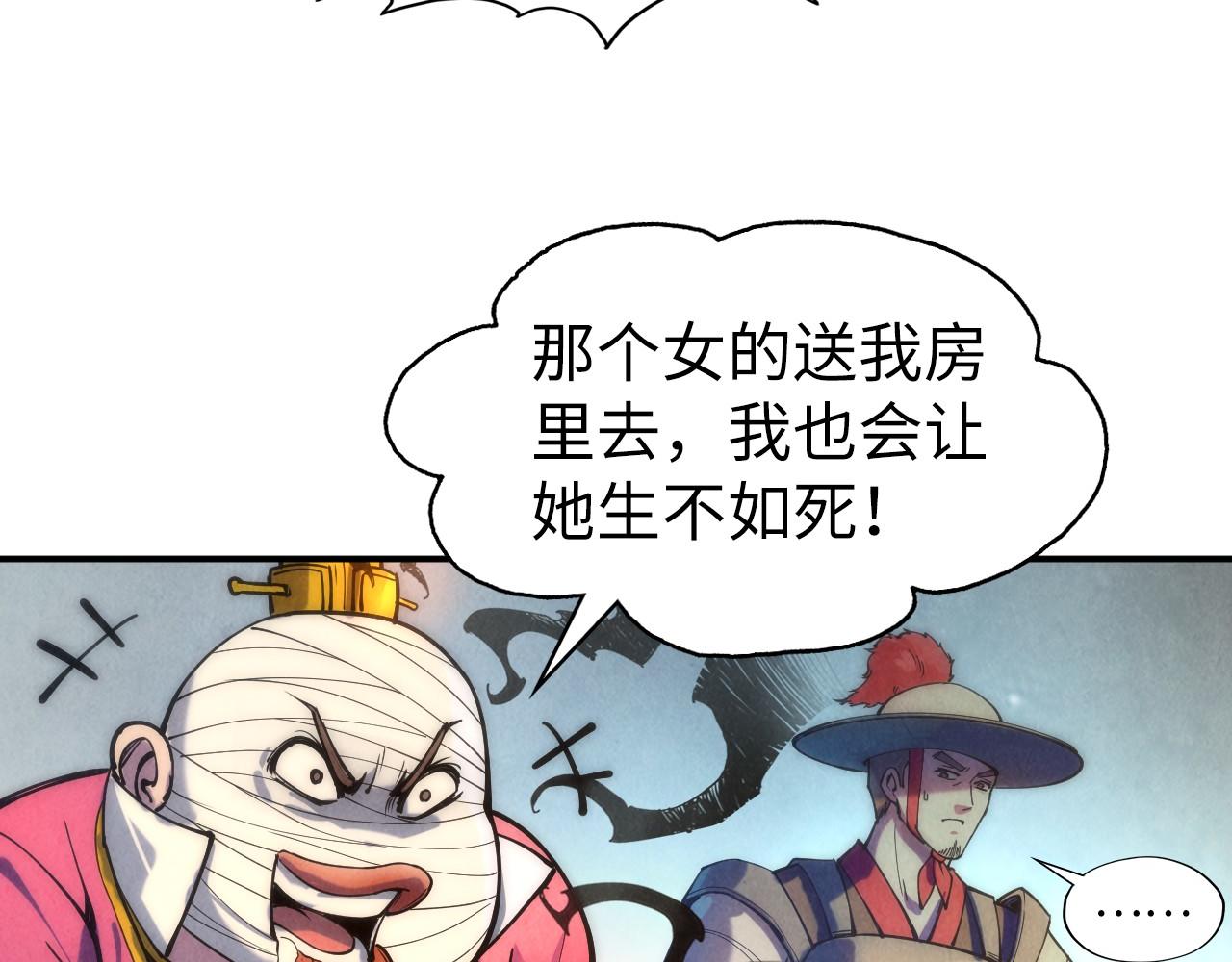 第86话 人少的才讲理11