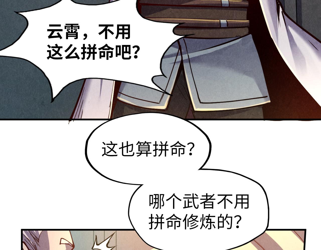 第119话 收集材料92