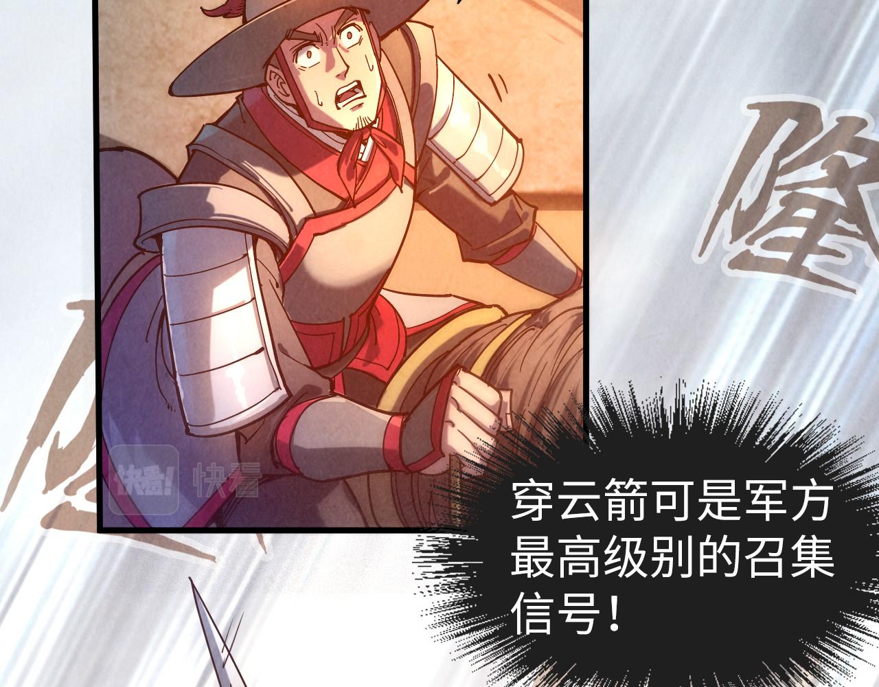 第86话 人少的才讲理27
