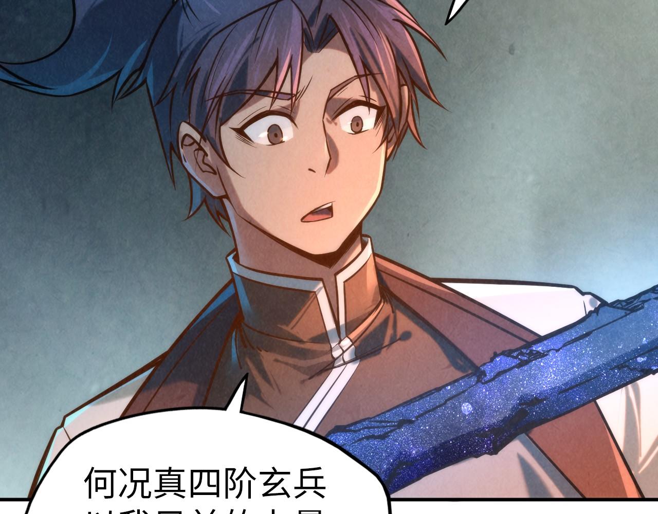 第120话 剑胚65