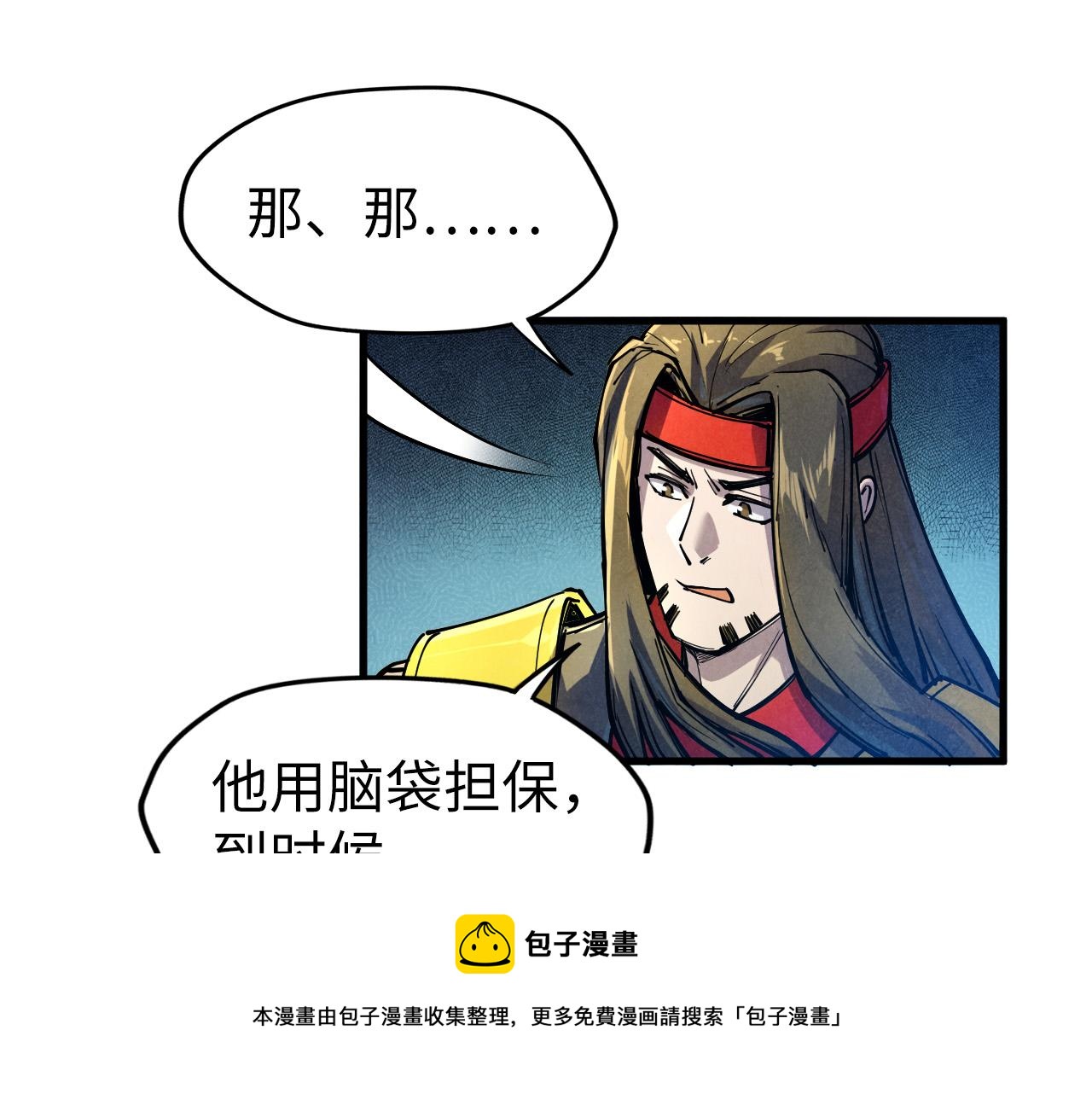 第81话 大军出征94