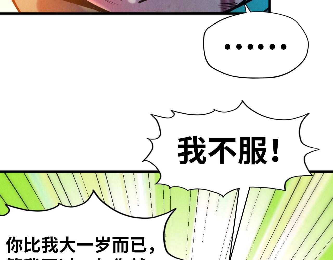 第42话 黎叔24
