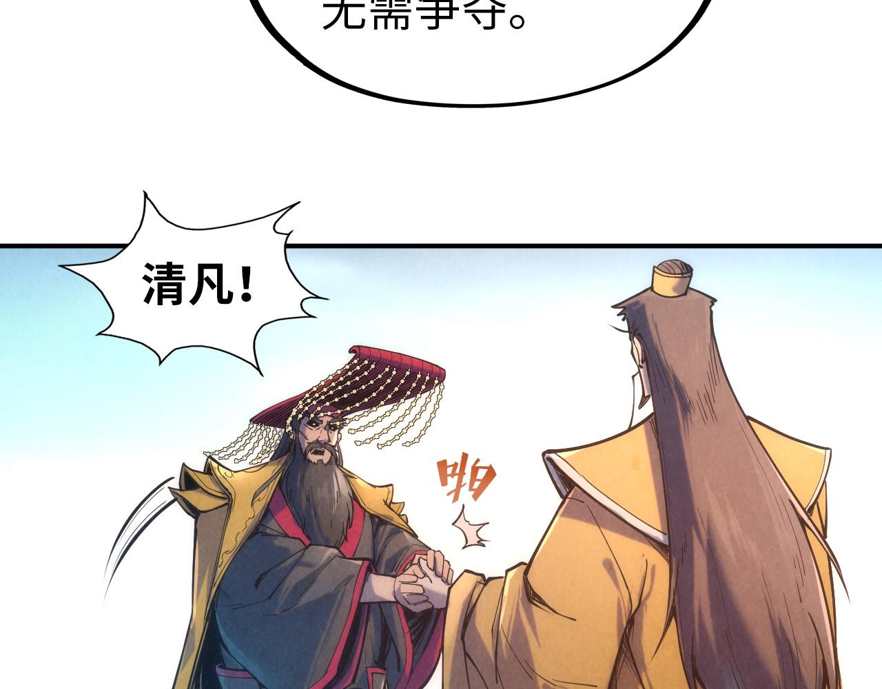 第109话 急转而下72