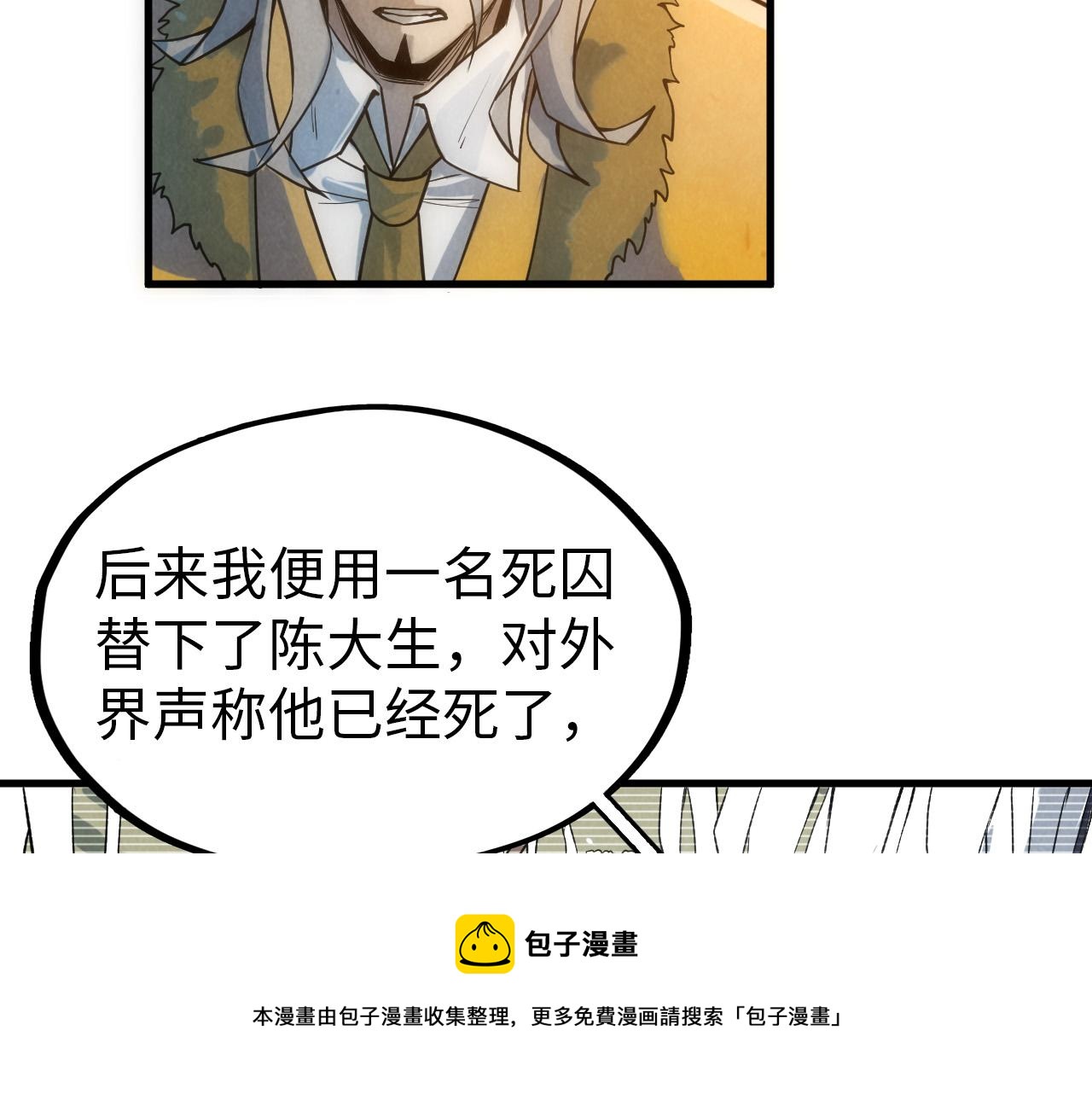 第68话 三个人88