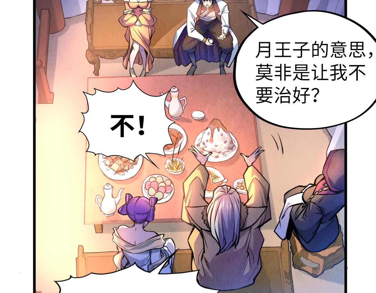 第54话 一席长谈59