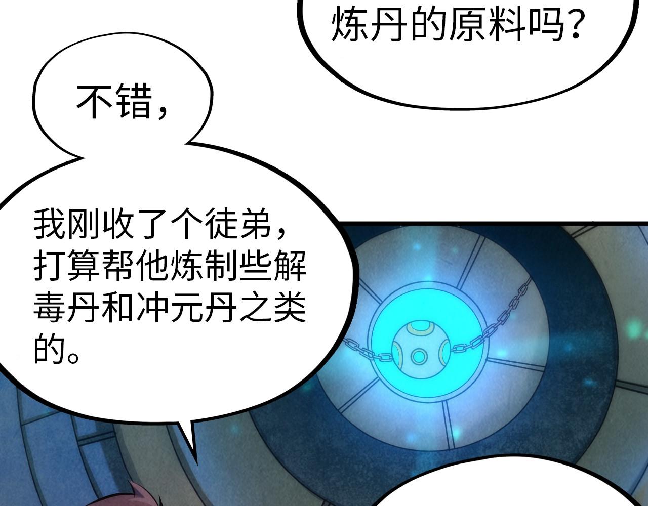 第39话 一起炼制16