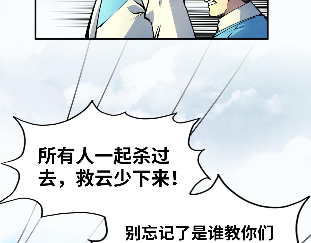 第90话 杀神一指59