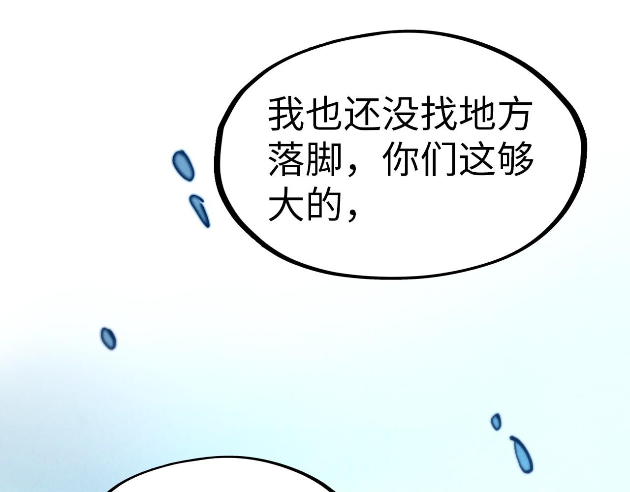 第96话 九阳真法4