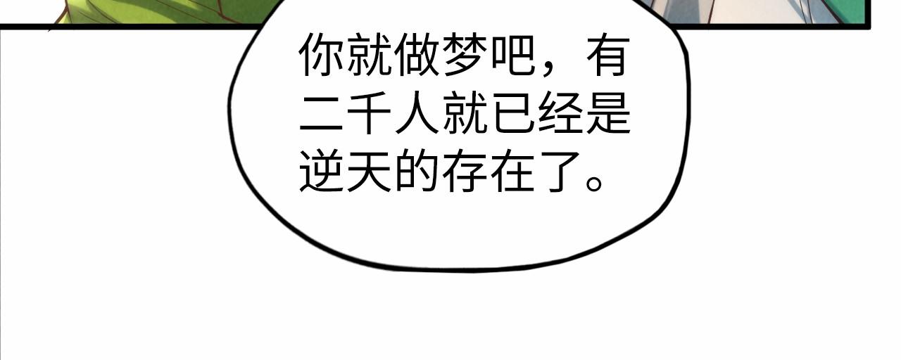 第121话 炎武城22