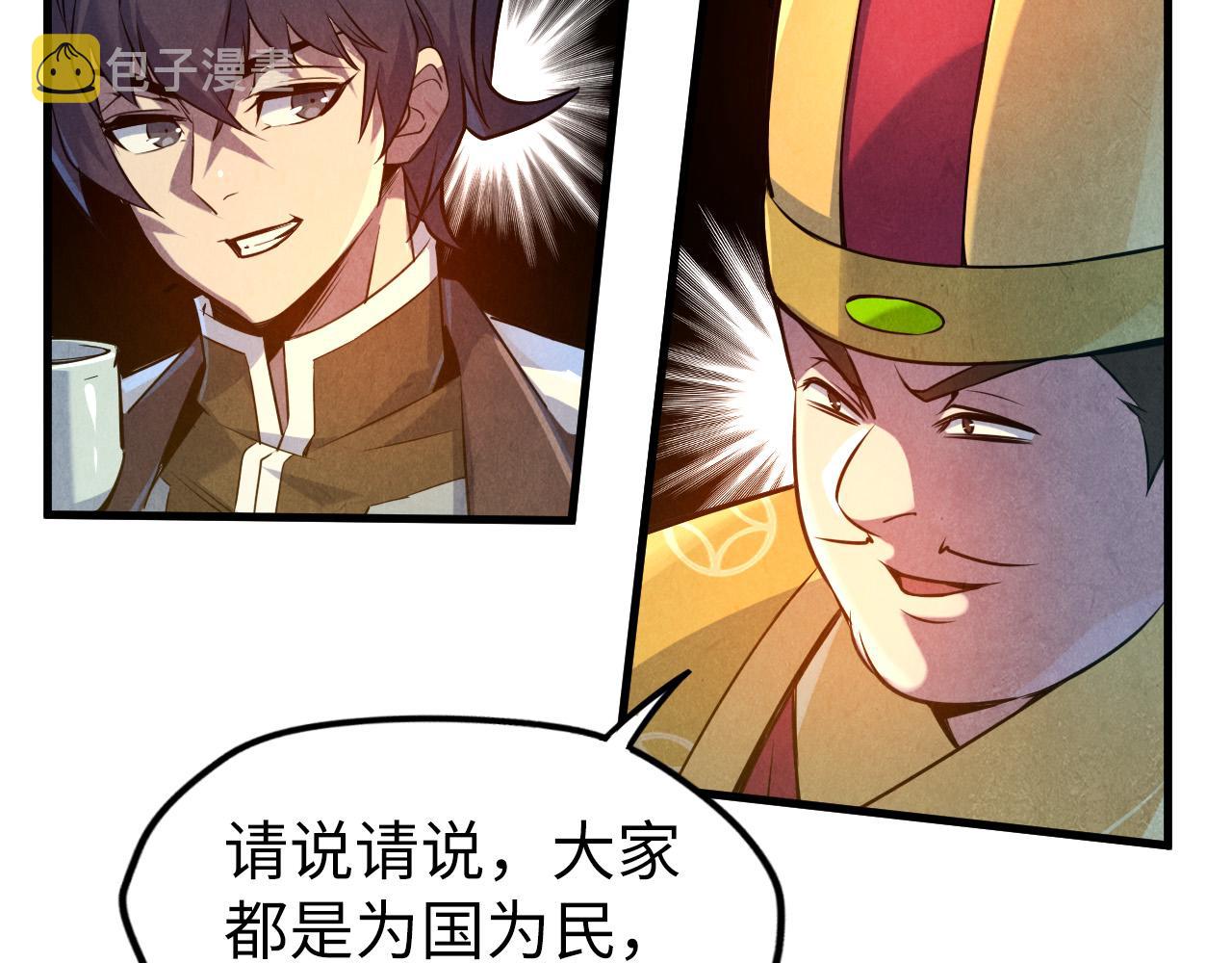 第87话 随便拿一点儿21