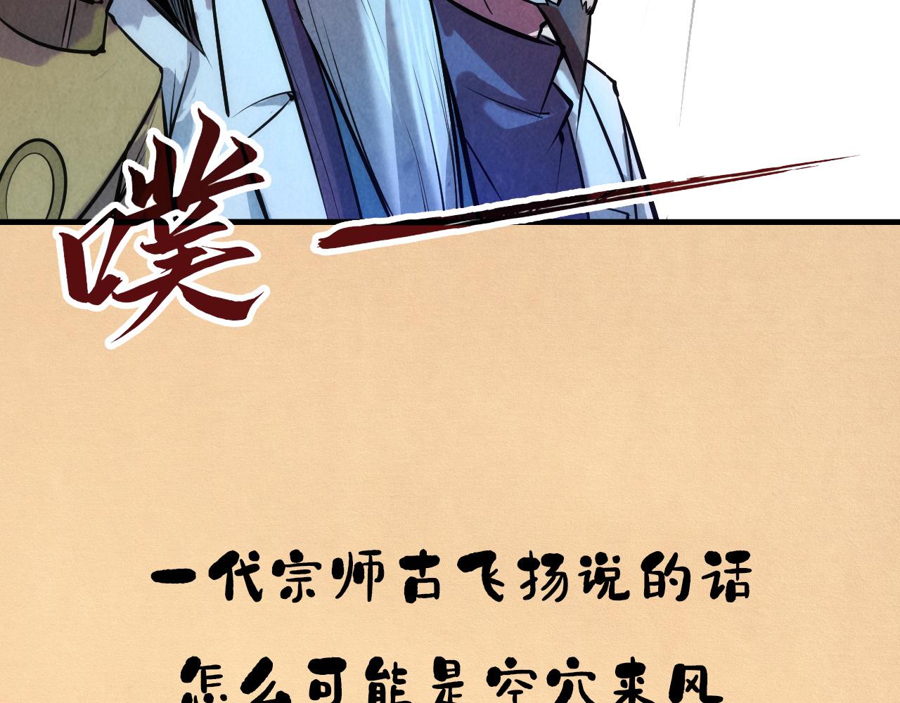 第41话 深不可测128
