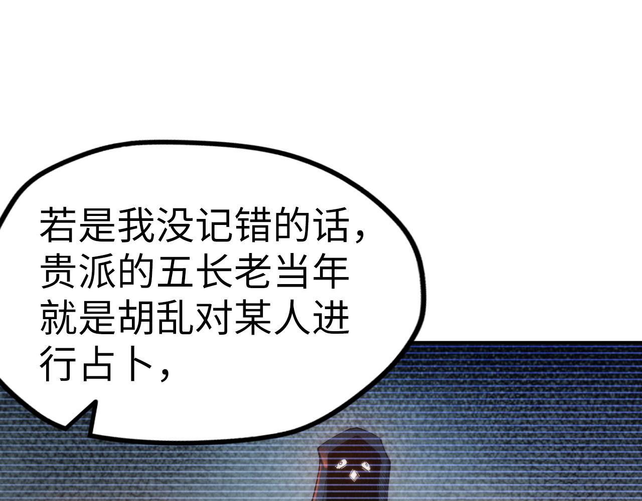第120话 剑胚109