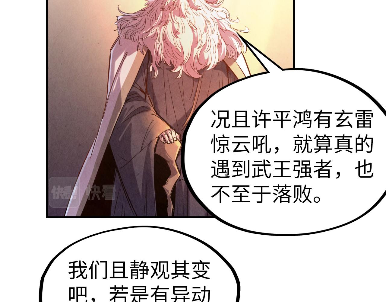 第99话 驭兽师33