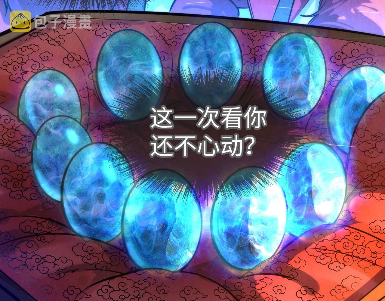 第47话 洛云裳的心上人30