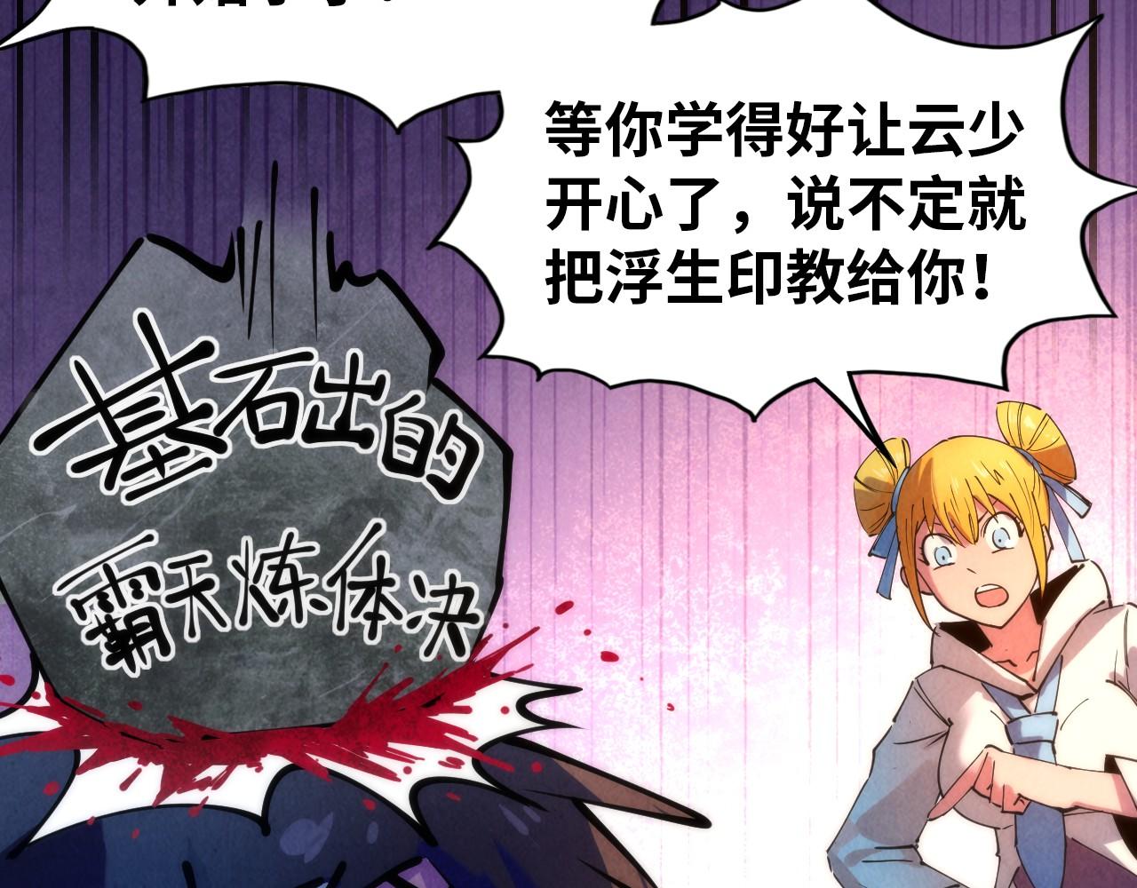 第37话 土鳖姐弟56