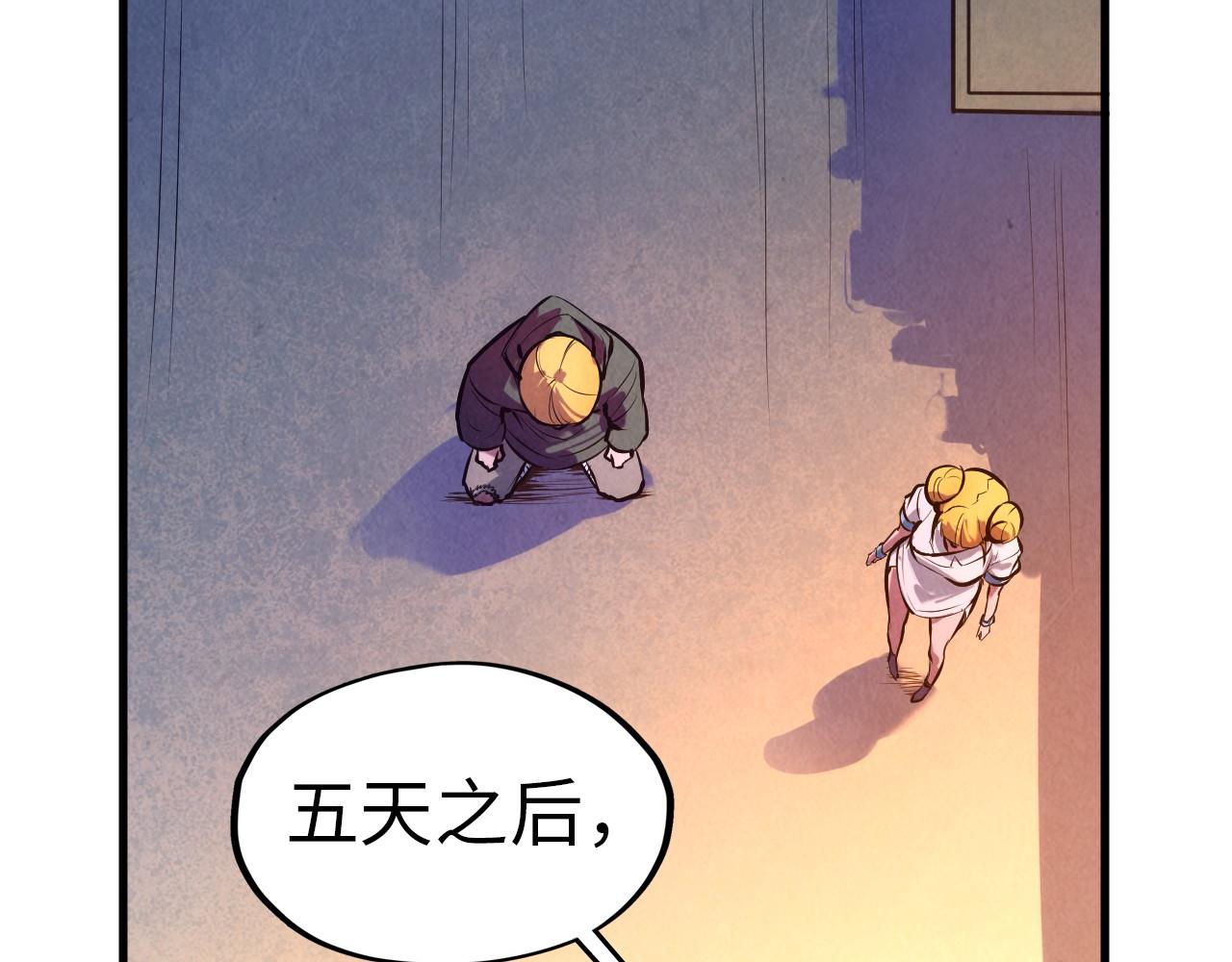 第43话 梦白升级53