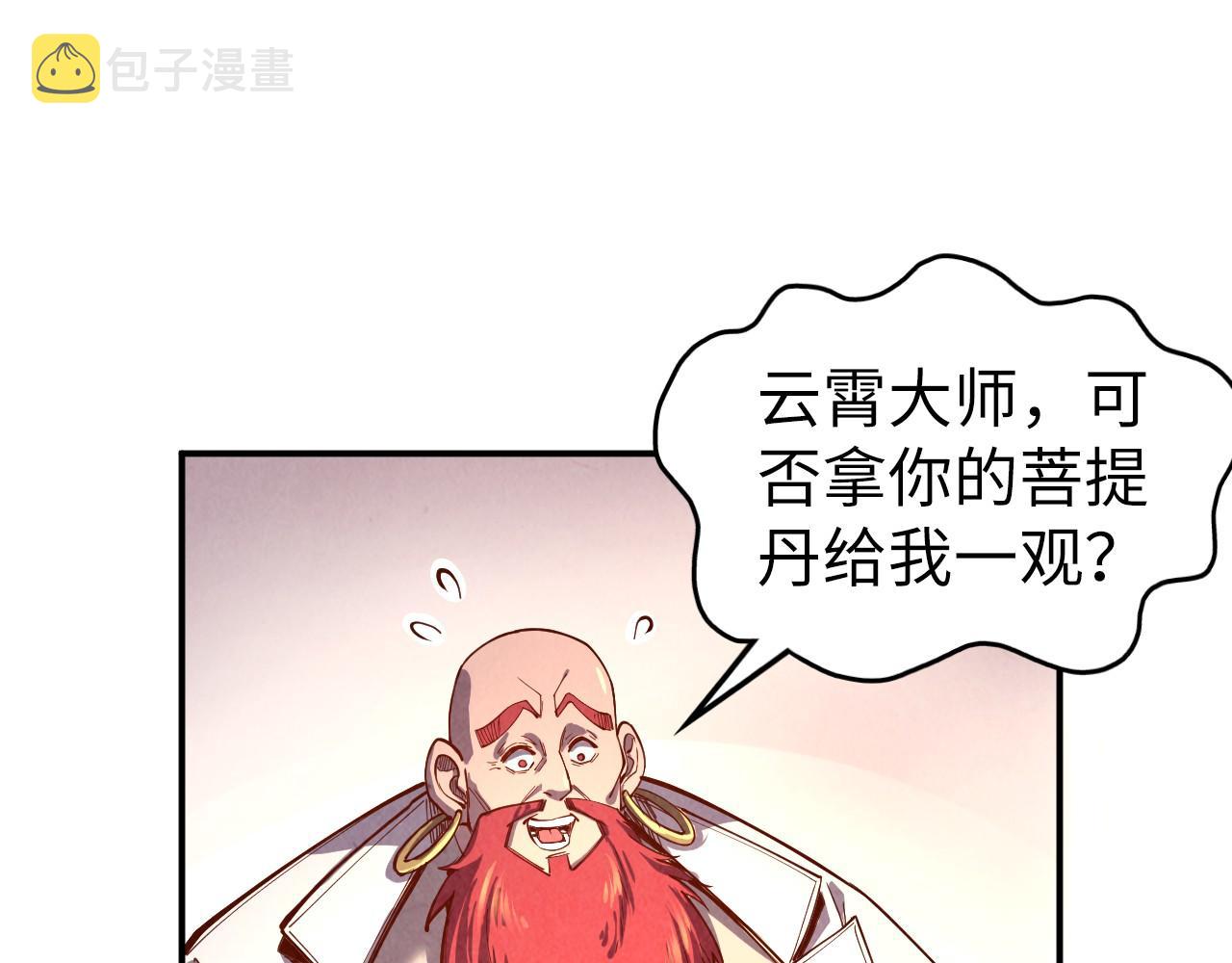 第113话 僞四阶96