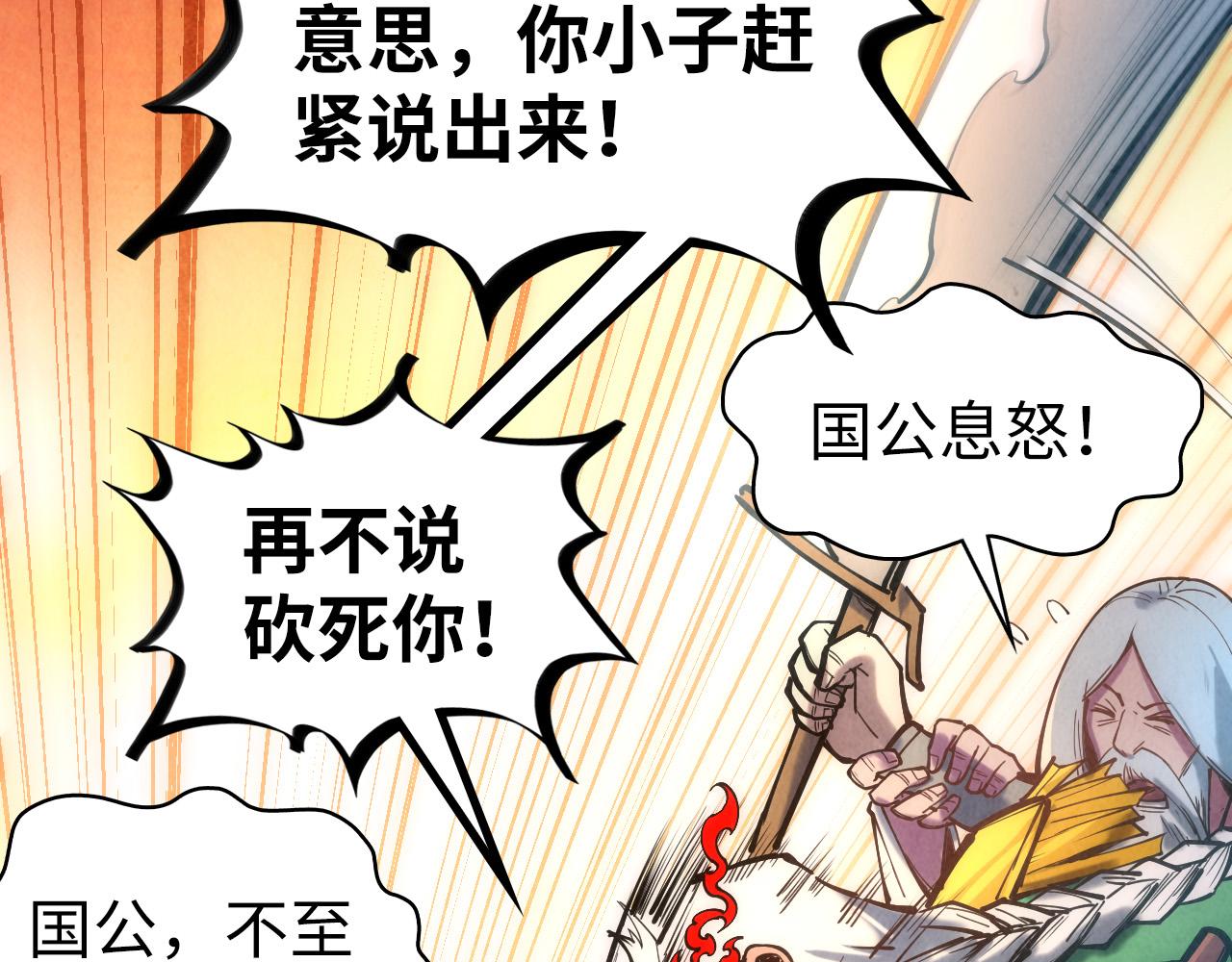 第114话 图画121