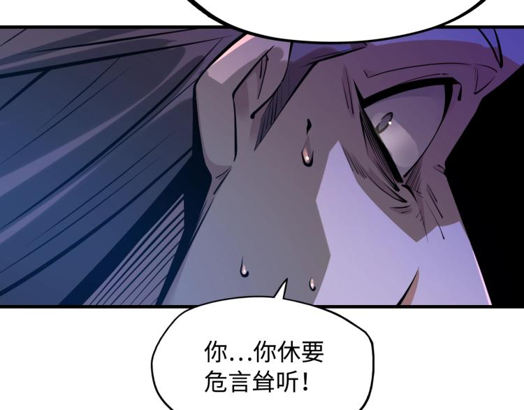 第2话 术链师工会66