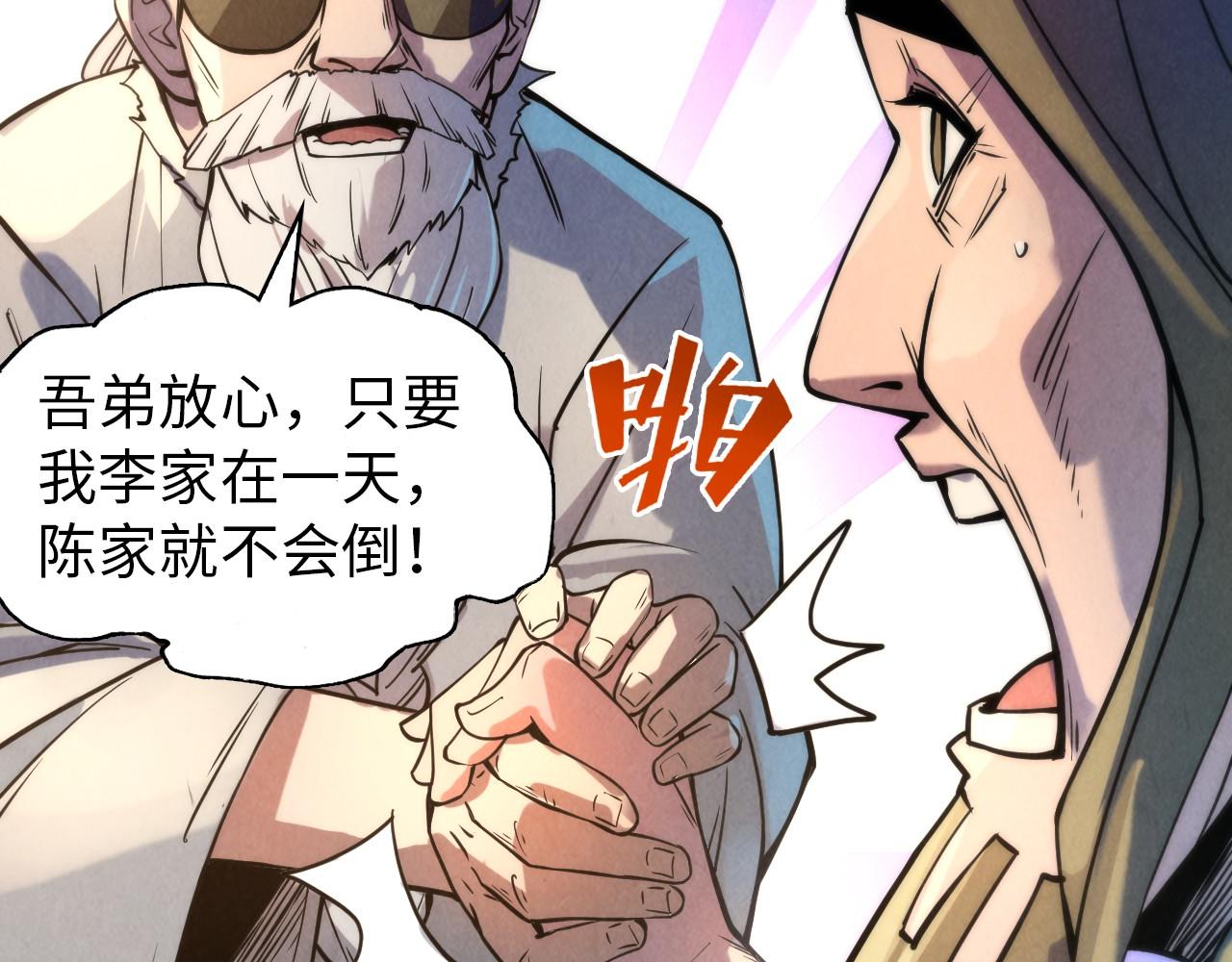 第60话 王国排位战83