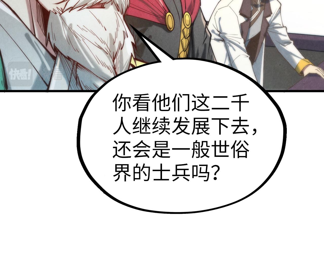 第121话 炎武城57