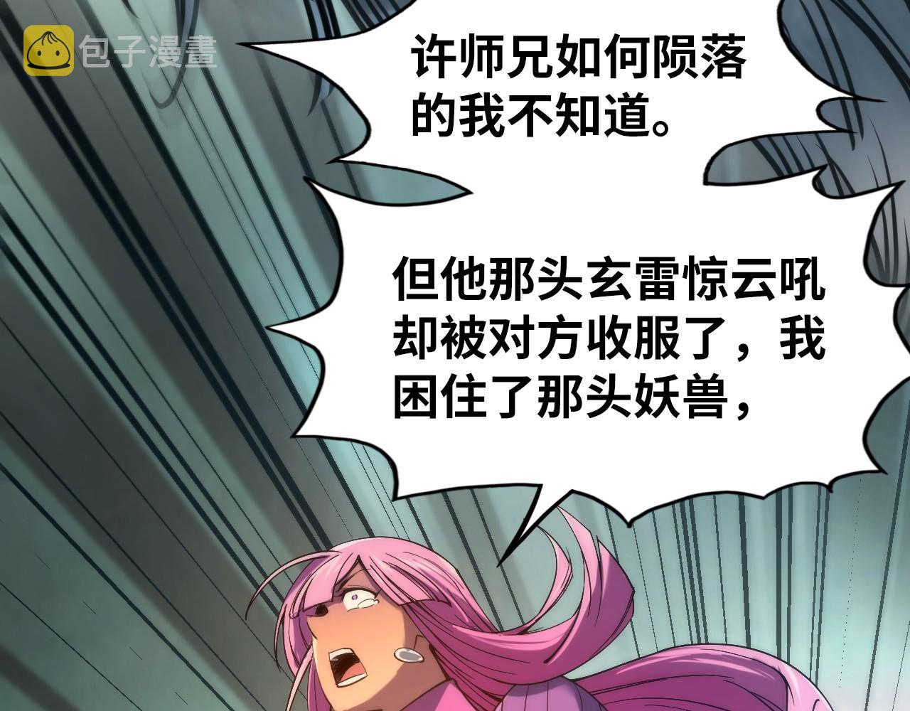 第103话 上古阵法28