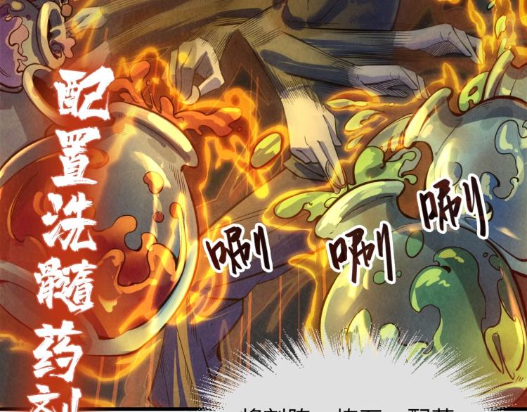 第11话 五道脉轮！69