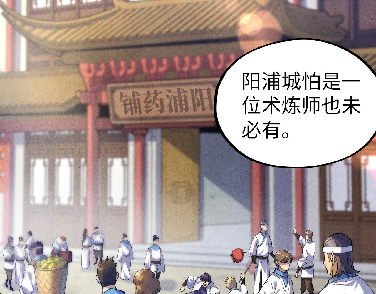 第85话 阳浦城26