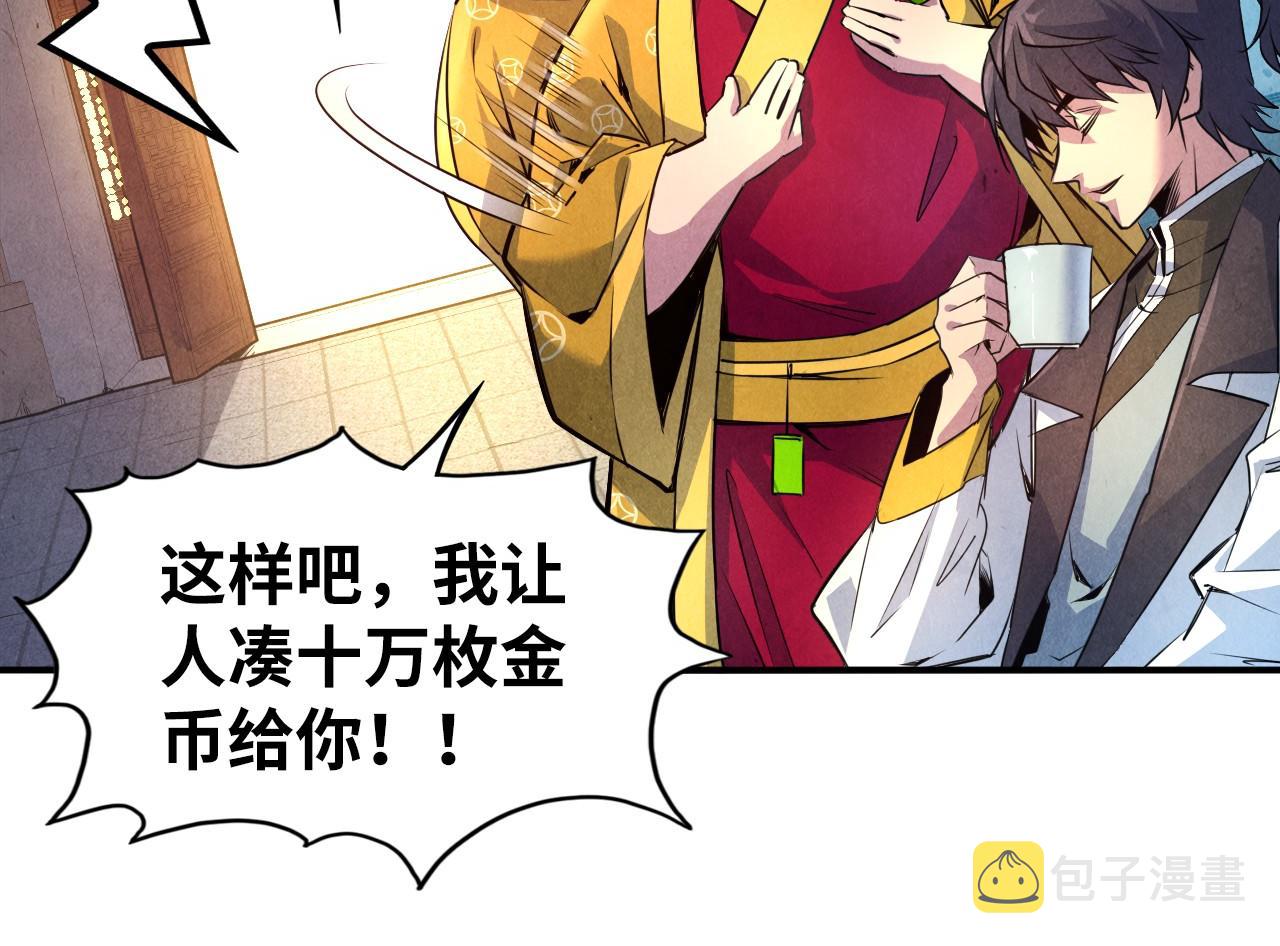 第87话 随便拿一点儿56
