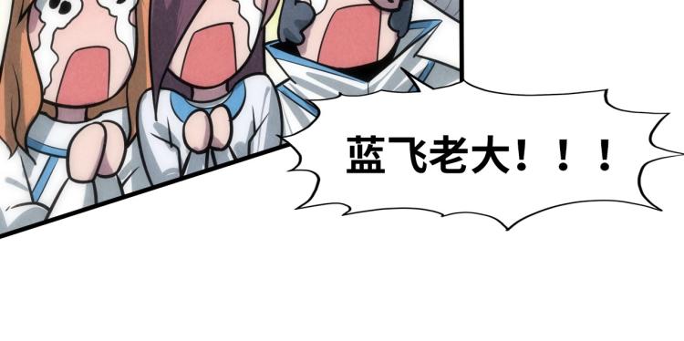 第9话 叫你装杯！57