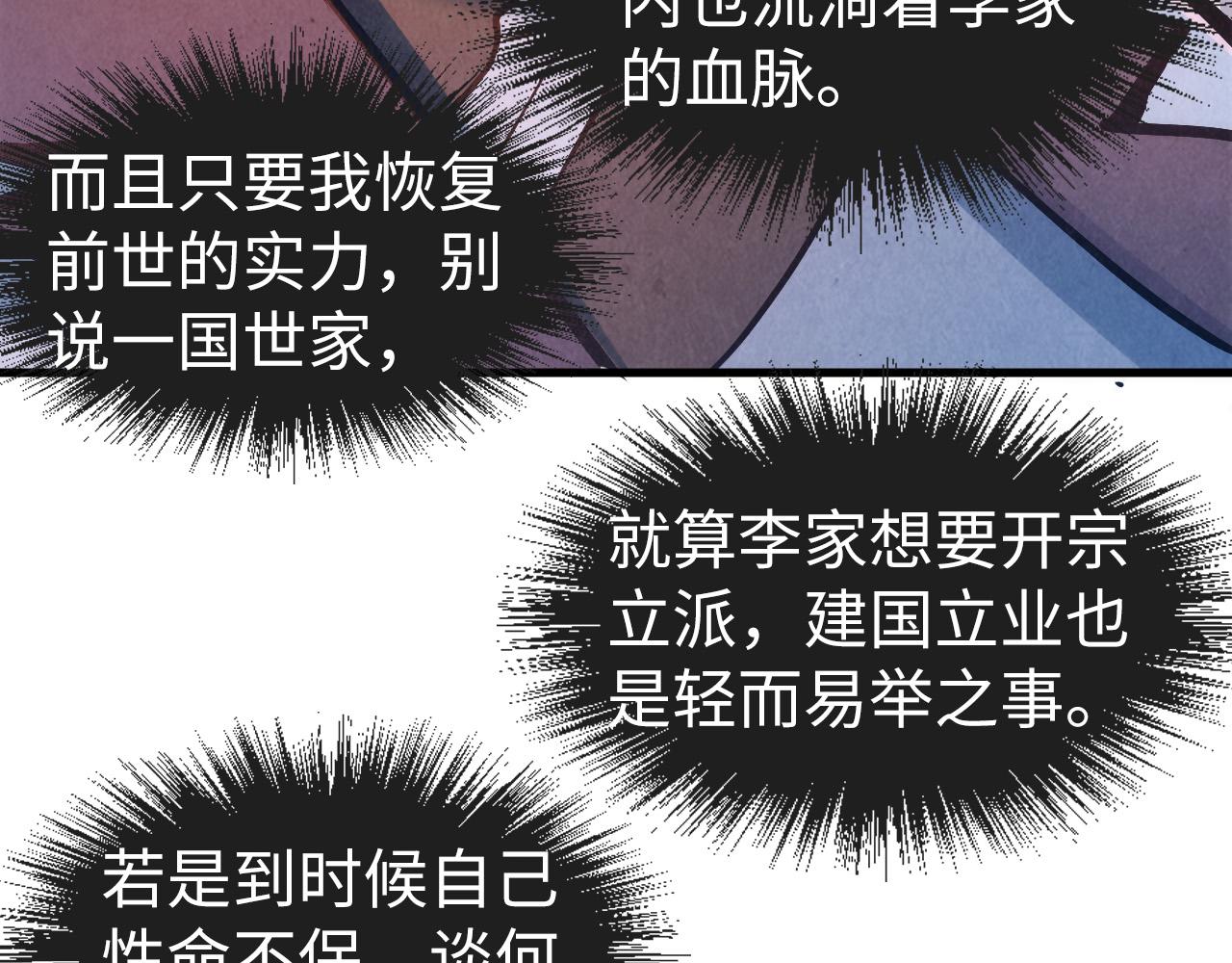 第54话 一席长谈36