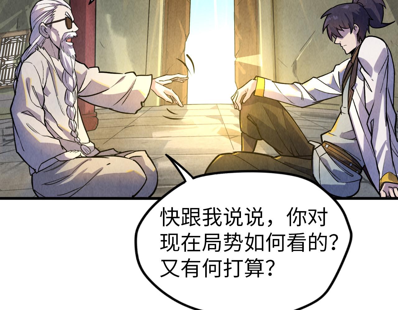 第59话 三阶小术链师35