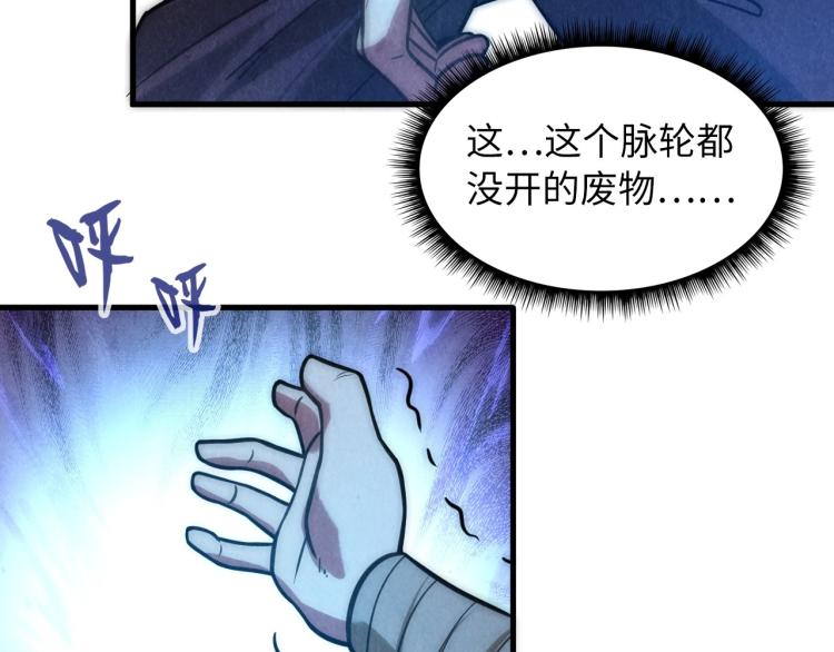 第8话 叫你装X？！120
