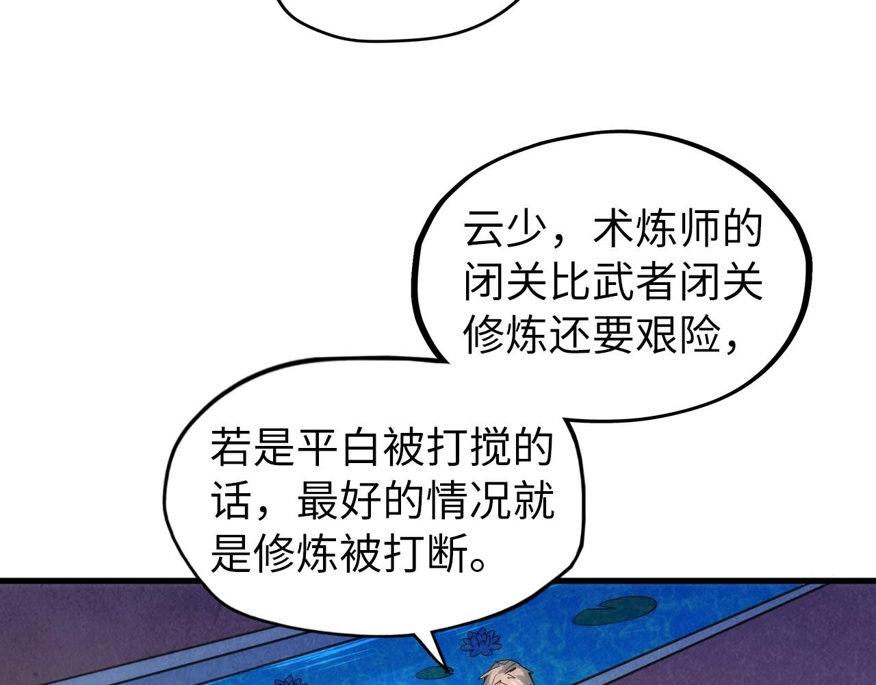 第62话 爲什麽不早点叫我67