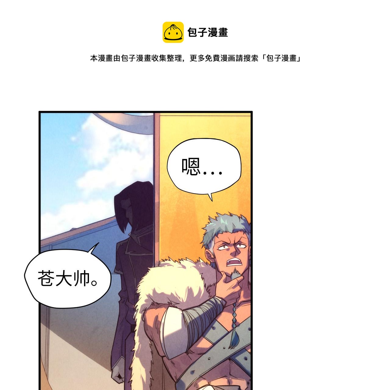 第88话 金狮军团108