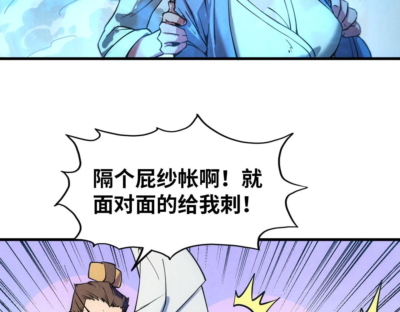 第34话 金针刺穴33