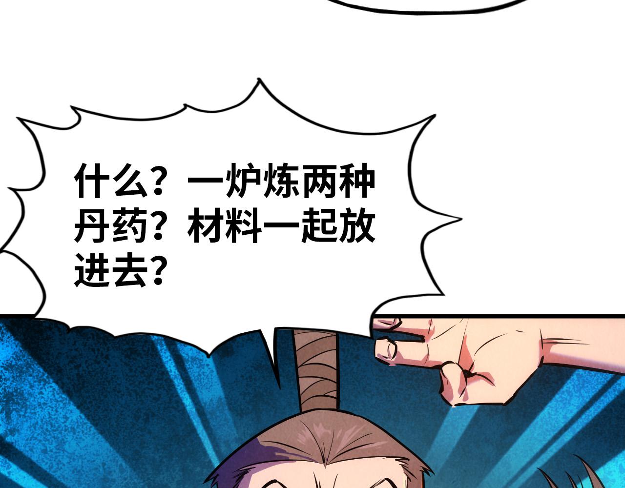 第39话 一起炼制46