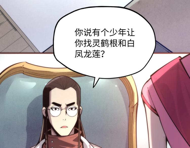 第3话 校门口25