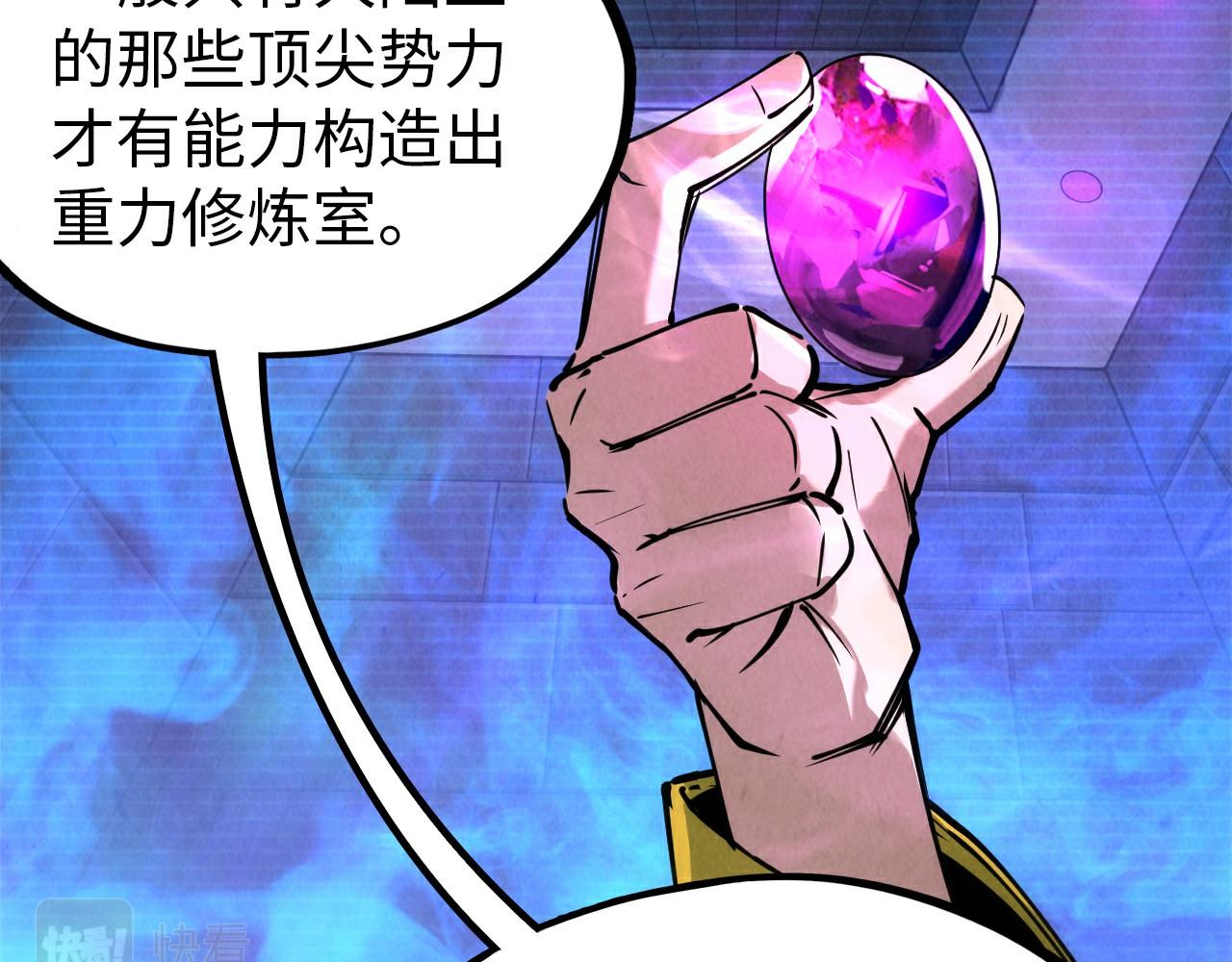 第37话 土鳖姐弟93