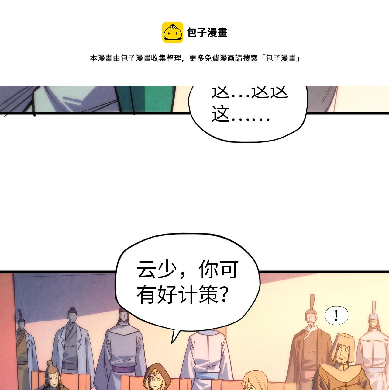 第68话 三个人28