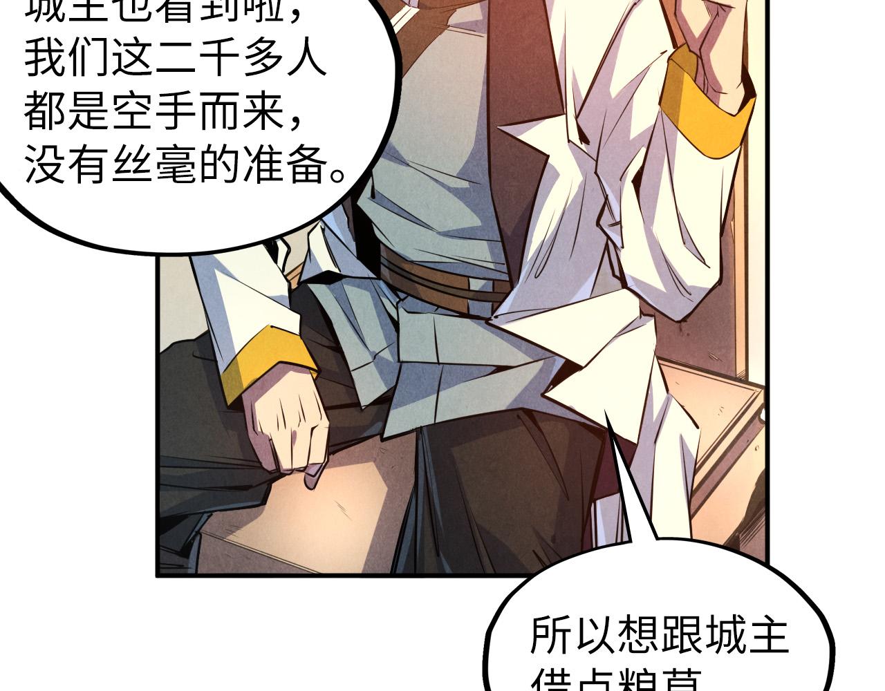 第87话 随便拿一点儿24