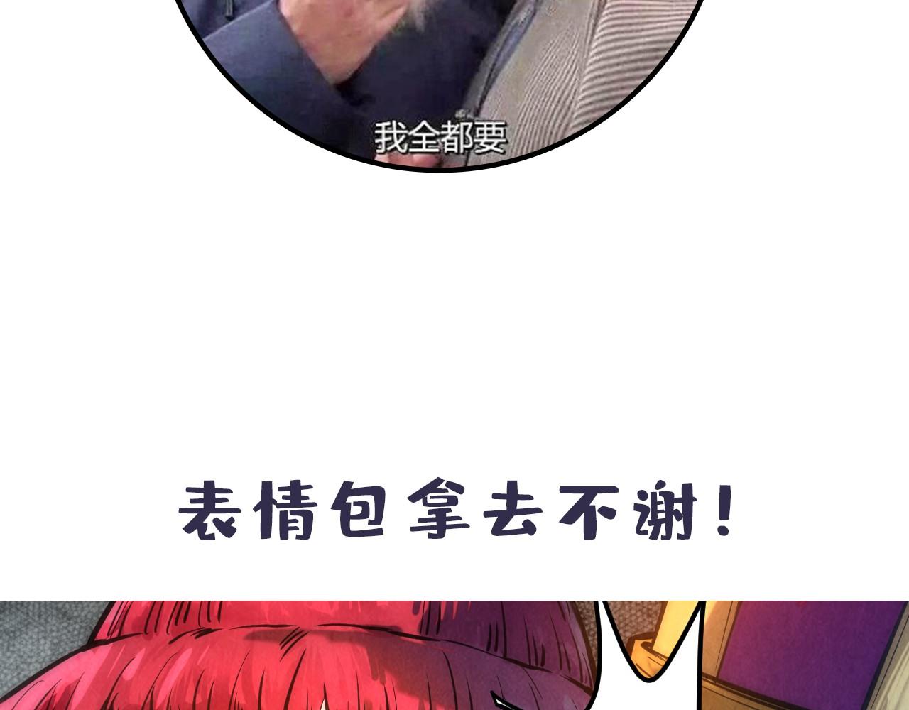 第87话 随便拿一点儿93